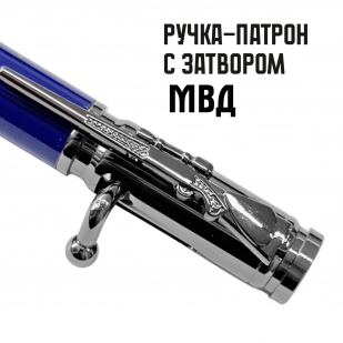 Ручка патрон "МВД"