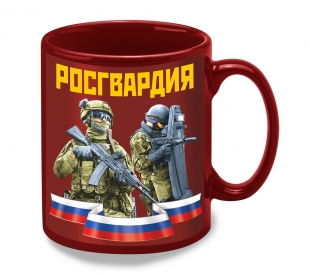 Керамическая кружка "Росгвардия" 
