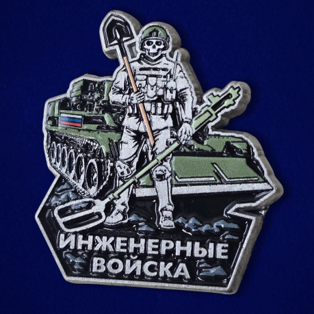 Значок "Инженерные войска" Значок "Инженерные войска"
