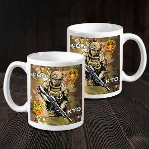 Белая керамическая кружка СВО "За штурм" с виниловой наклейкой