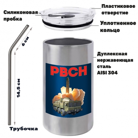 Термокружка с виниловой наклейкой "РВСН"