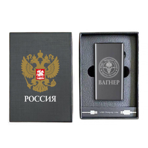 Электронная USB-зажигалка "Вагнер" в подарочной коробке