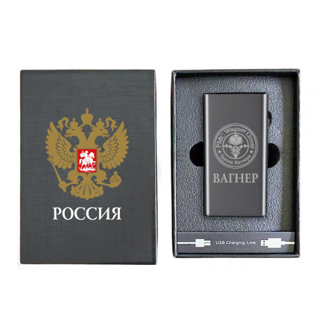 Электронная USB-зажигалка "Вагнер" в подарочной коробке