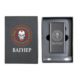 Электронная USB-зажигалка "Вагнер" в подарочной коробке