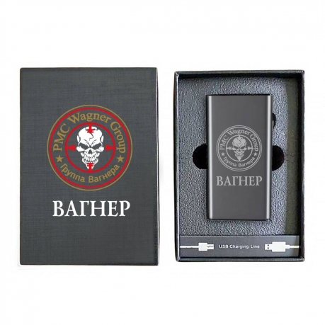Электронная USB-зажигалка "Вагнер" в подарочной коробке