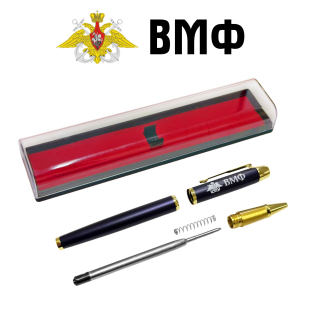 Сувенирная ручка с гравировкой "ВМФ"
