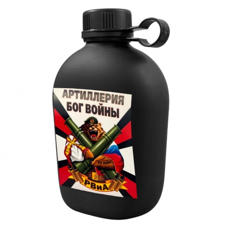 Походная фляга РВиА "Артиллерия - Бог войны"