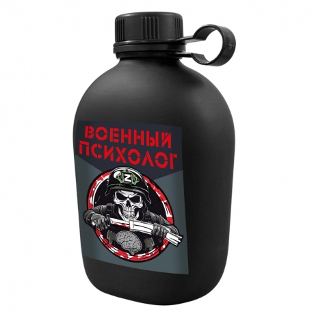 Походная фляга "Военный психолог"