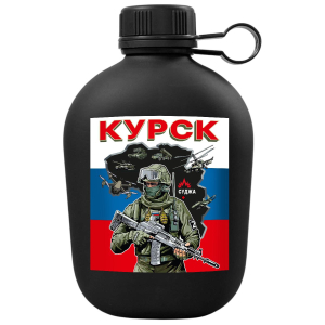 Походная фляга "Курск" с виниловой наклейкой