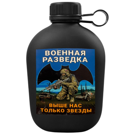 pohodnaya-flyaga-voennaya-razvedka---vyshe-nas-tolko-zvezdy 1
