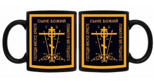 Черная керамическая кружка "Православный крест"