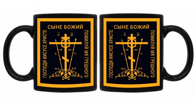 Черная керамическая кружка "Православный крест"