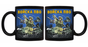 Черная керамическая кружка "Войска ПВО"