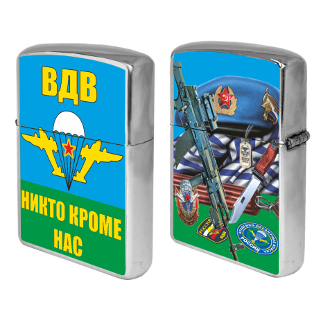 Зажигалка Десантнику