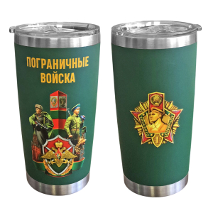 Термокружка Пограничные войска "Отличник Погранвойск"