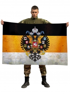 Флаг Имперский с гербом