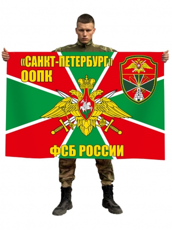 Флаг ООПК Санкт-Петербург