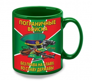 Зеленая керамическая кружка Пограничные войска "Без права на славу, во славу державы"