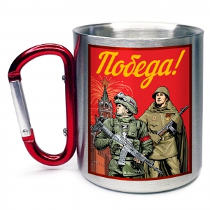 Кружка с карабином "Победа!" 