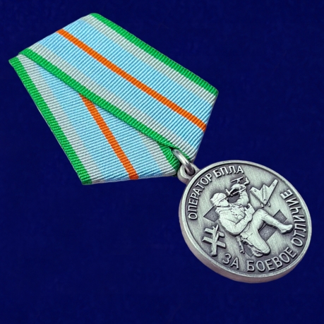 Медаль Оператору БПЛА "За боевое отличие" на подставке
