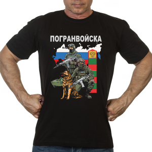 Новинка. Черная футболка "Погранвойска"