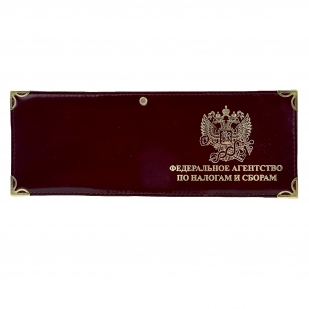 Обложка на удостоверение "Федеральное агенство по налогам и сборам"