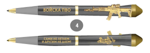 Подарочная ручка ПВО "Сами не летаем и другим не даем!" с автоматом в футляре