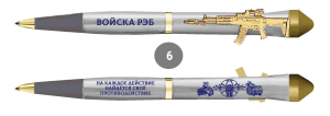Подарочная ручка РЭБ "На каждое действие найдется свое противодействие" с автоматом в футляре