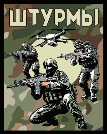 Камуфляжный вышитый шеврон "Штурмы" (10х8см; Мультикам) Камуфляжный вышитый шеврон "Штурмы" (10х8см; Мультикам)