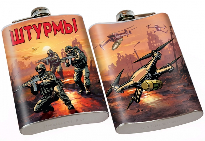Фляжка "Штурмы" Фляжка "Штурмы"