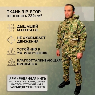 Тактический костюм Горка-8 демисезонный на флисе (Мультикам) 