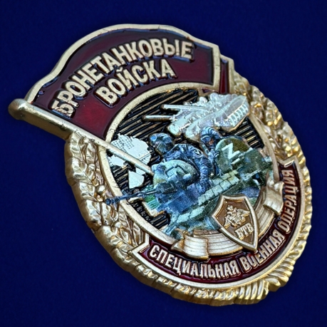 Знак "Бронетанковые войска" СВО