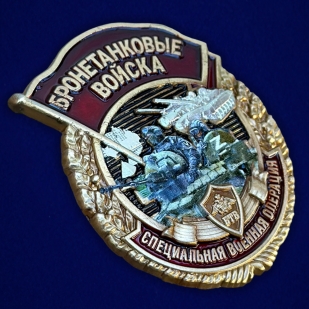 Знак "Бронетанковые войска" СВО на прозрачной подставке