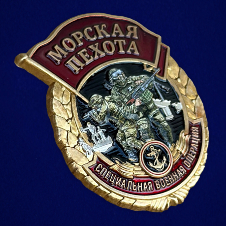 Знак участника СВО "Морская пехота"