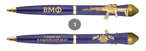 Подарочная ручка ВМФ "С нами Бог и Андреевский флаг!" с автоматом в футляре