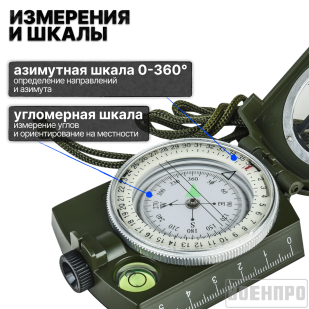 Армейский жидкостный компас Army AC10 *