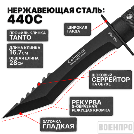 Военный нож Columbia No 399 с широкой гардой Военный нож Columbia No 399 с широкой гардой