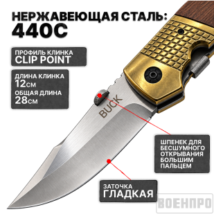 Складной нож Buck DA96 