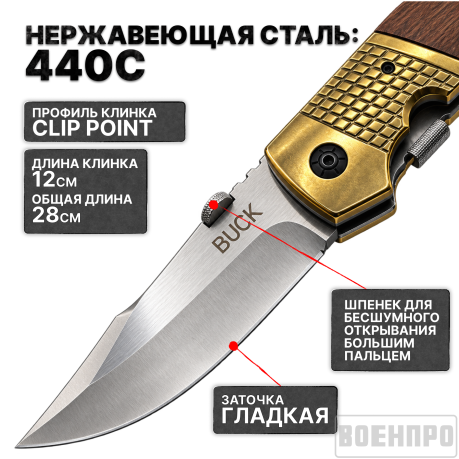 Складной нож Buck DA96 Складной нож Buck DA96