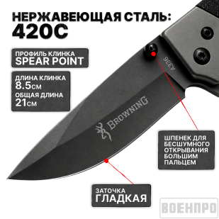Складной нож Browning A336 