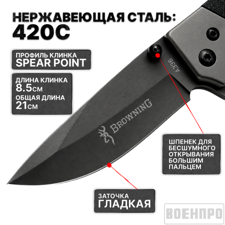 Складной нож Browning A336 