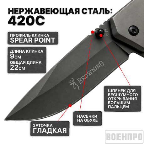 Складной нож Browning A228 