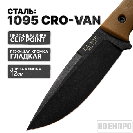 Тактический нож KA-BAR Jarosz Turok 7503 Тактический нож KA-BAR Jarosz Turok 7503
