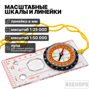 Спортивный компас DC45-5C *