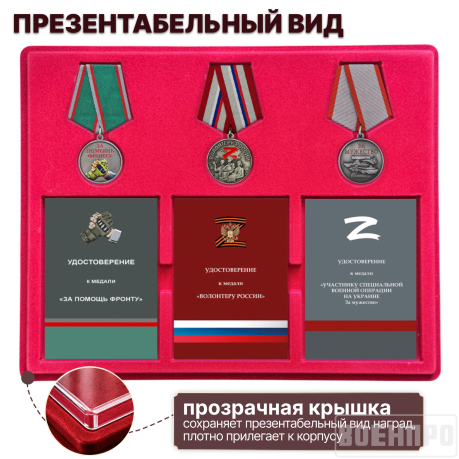 Планшет для хранения 3-х медалей и удостоверений