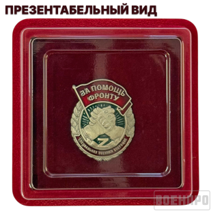 Футляр для хранения нагрудных знаков и фрачников