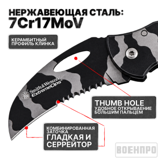 Нож Smith & Wesson Knives 32C Karambit Framelock 