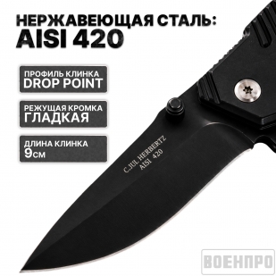 Комплект складных тактических ножей Herbertz Einhandmesser 206911 - 120шт