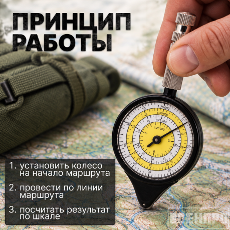 Курвиметр LX-3 для карт * Курвиметр LX-3 для карт *