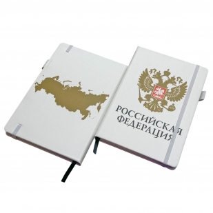 Белый блокнот "Российская Федерация"